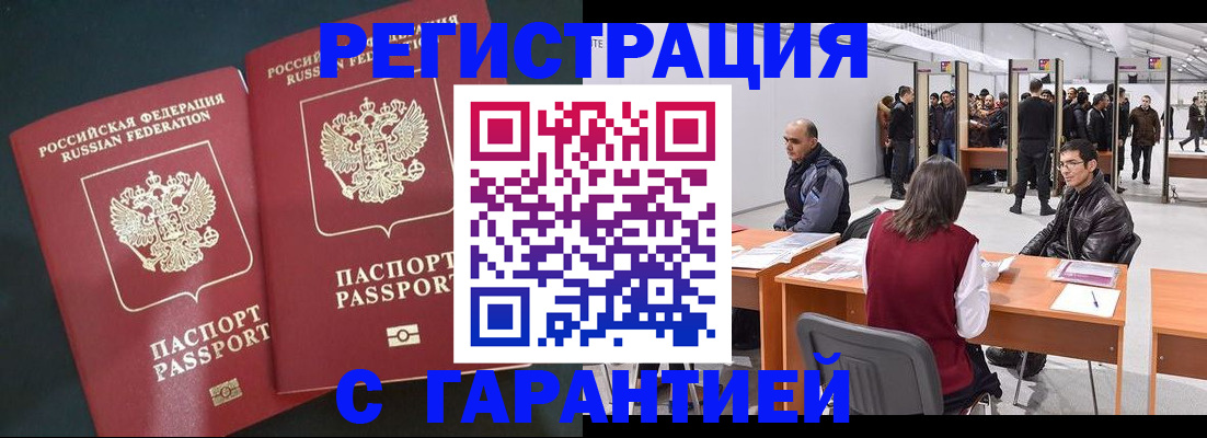 где прописаться в Кинешме